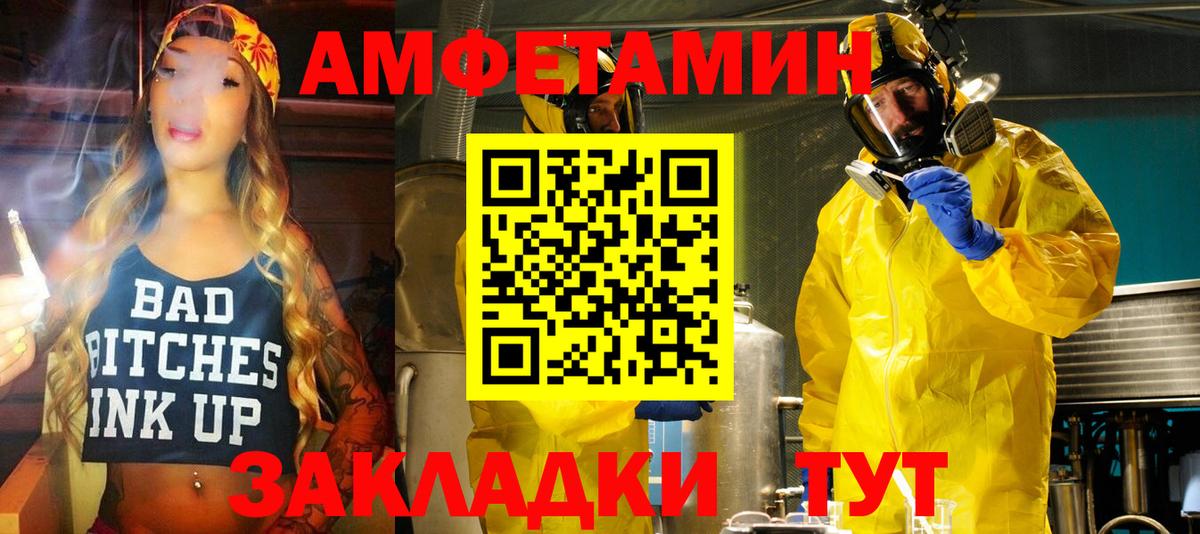 АМФ 98%  Вход с VPN  Amphetamine  Лениногорск  Amphetamine 
