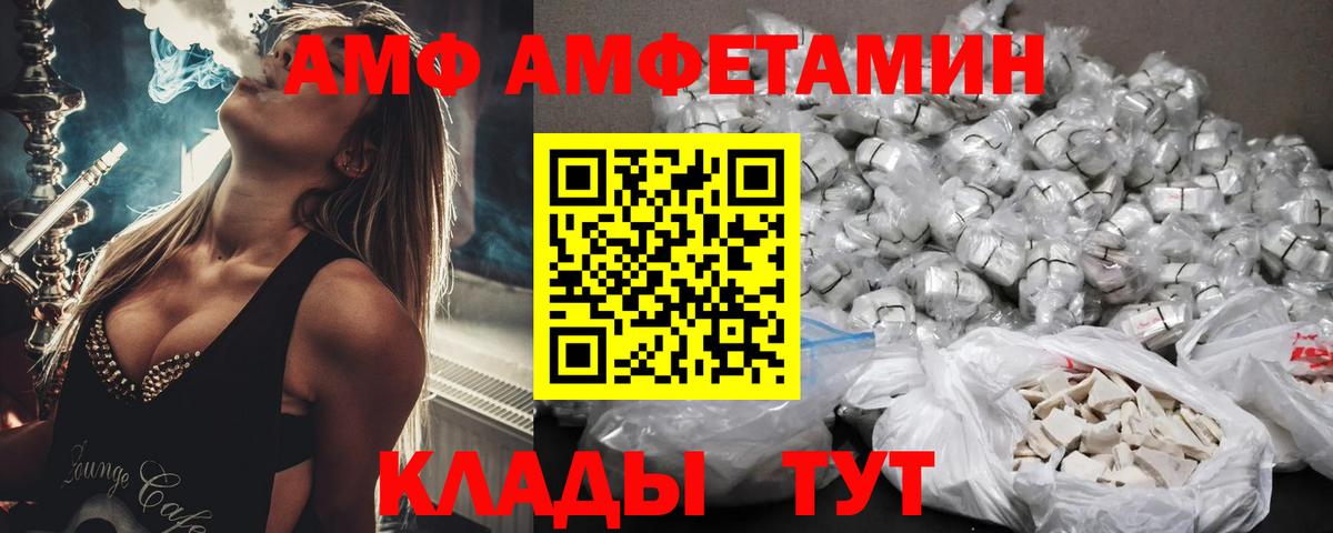 АМФЕТАМИН 98% Лениногорск