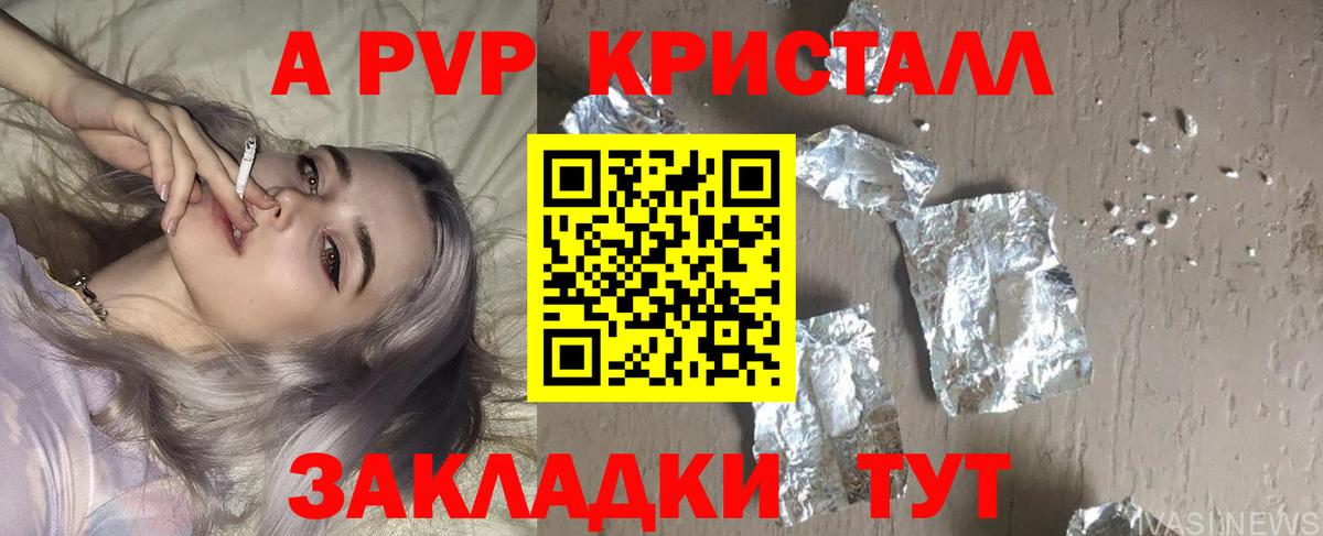 Лениногорск  Alpha-PVP СК КРИС  APVP СК КРИС  А ПВП мука  Вход с VPN 