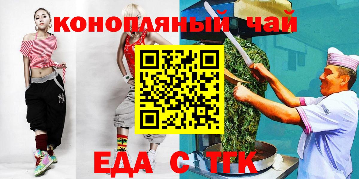 Печенье с ТГК конопля  Вход с VPN  Лениногорск 