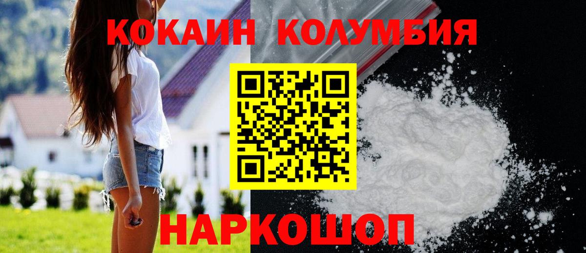 COCAIN Перу  Кокаин Fish Scale  Лениногорск  Вход с VPN 