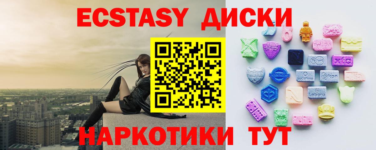 Экстази 99% Лениногорск