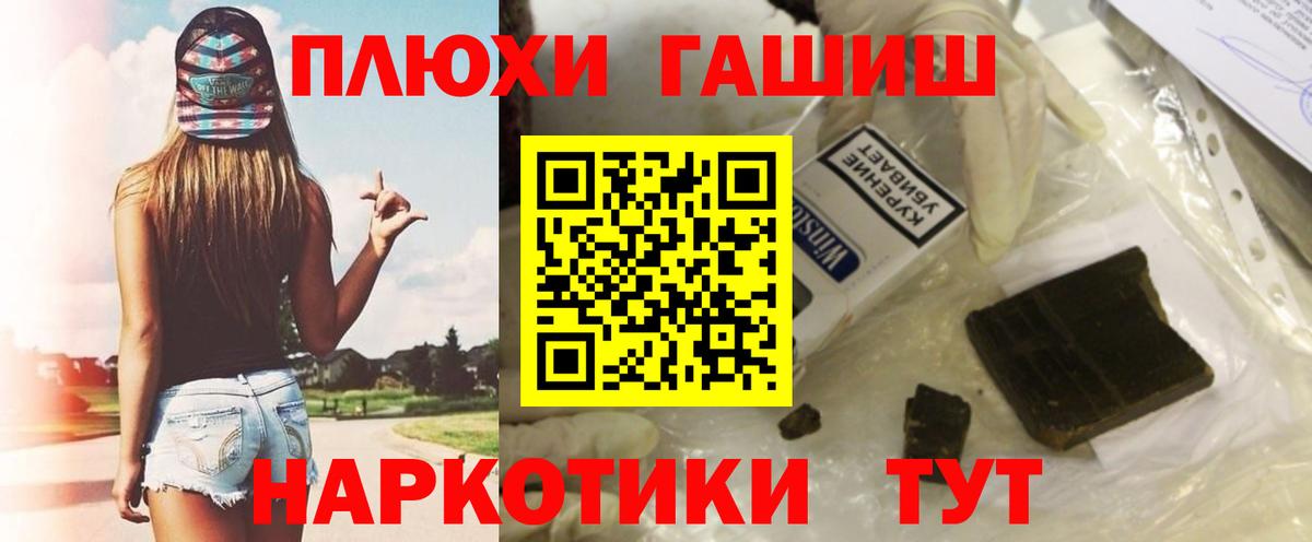 ГАШИШ гарик  Вход с VPN  Лениногорск 