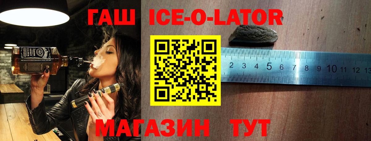 ГАШ 40% ТГК Лениногорск