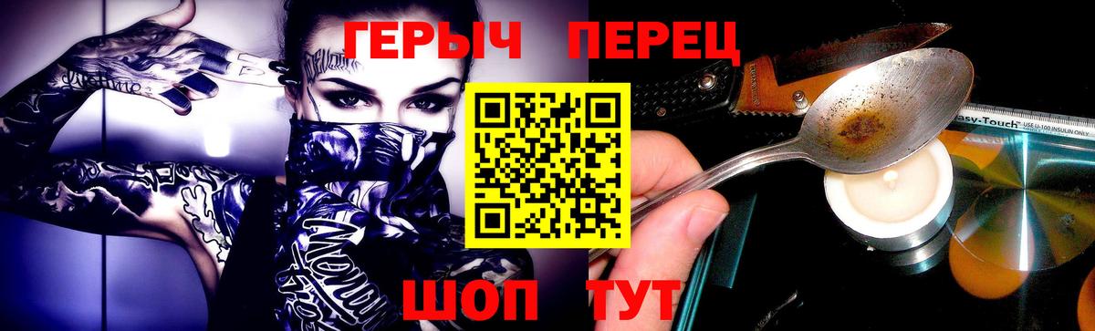Героин хмурый  ГЕРОИН  Лениногорск  Вход с VPN 