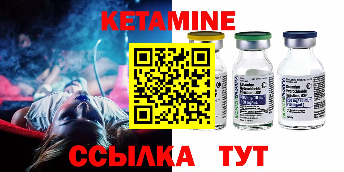 Лениногорск  Кетамин ketamine  Вход с VPN 
