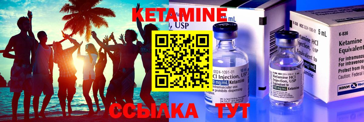 Кетамин ketamine Лениногорск