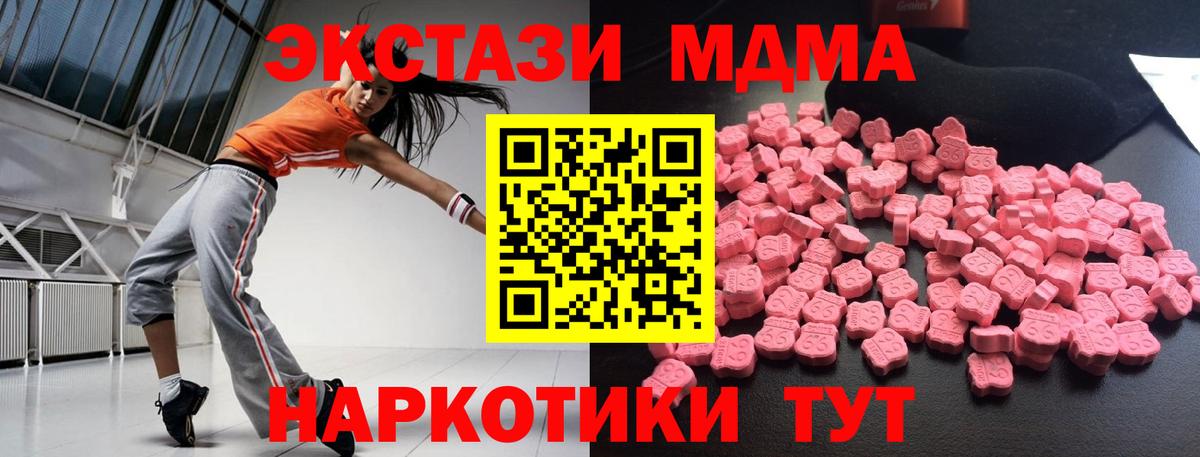 Лениногорск  МДМА Molly  Вход с VPN 