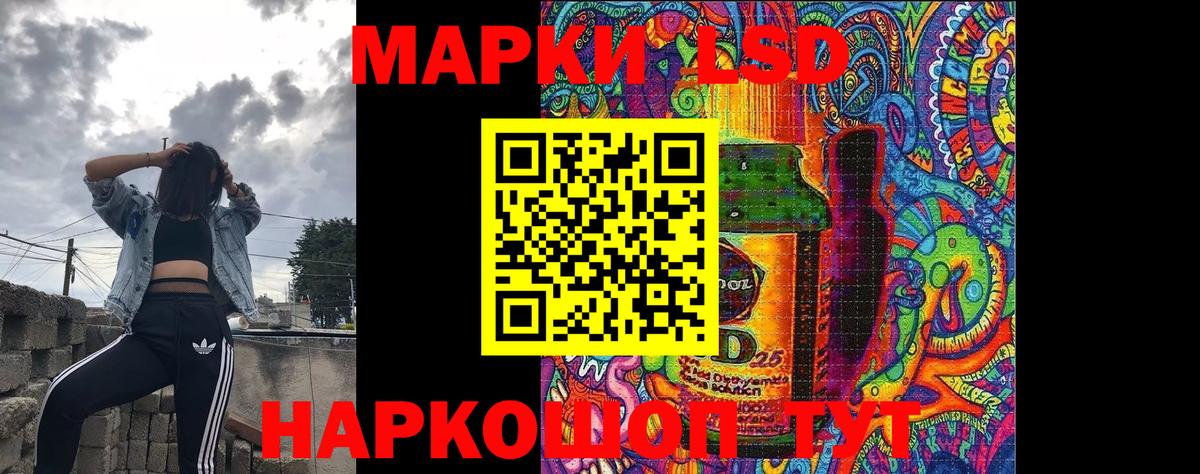 Лениногорск  Наркотические марки 1,5мг  Вход с VPN 