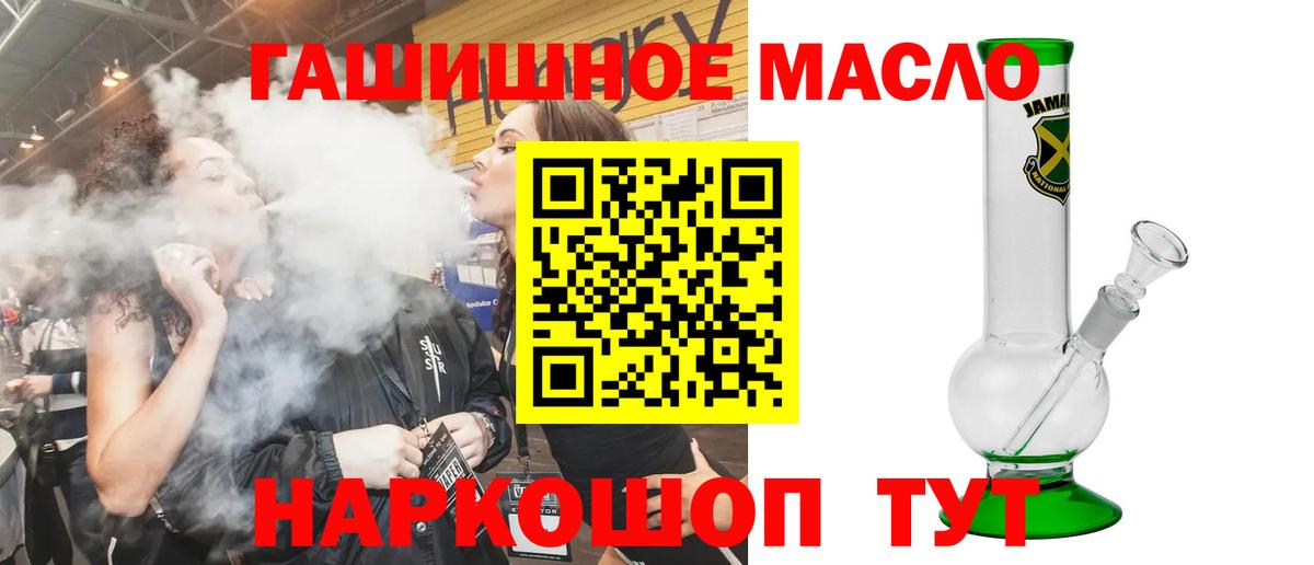 ТГК жижа Лениногорск