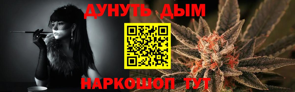 МАРИХУАНА AK-47 Лениногорск